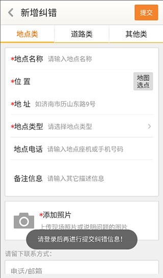 天地图山东老版本图1