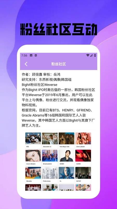 蜜语空间2025手机版图1