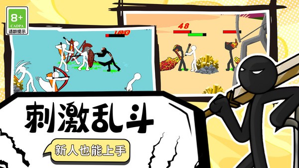 王国部落大作战图2
