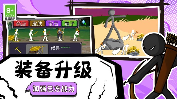 王国部落大作战图3