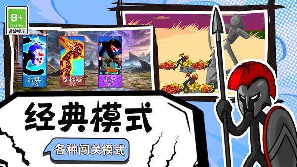 王国部落大作战图4
