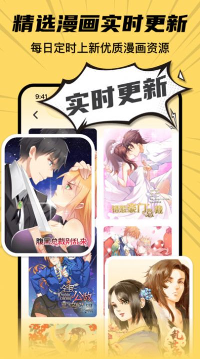 XiuXiu漫画图4
