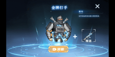 修勾机甲逃生图3