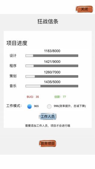 教练,我想做游戏图1