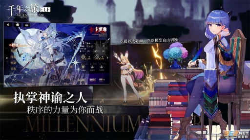 千年之旅国际服