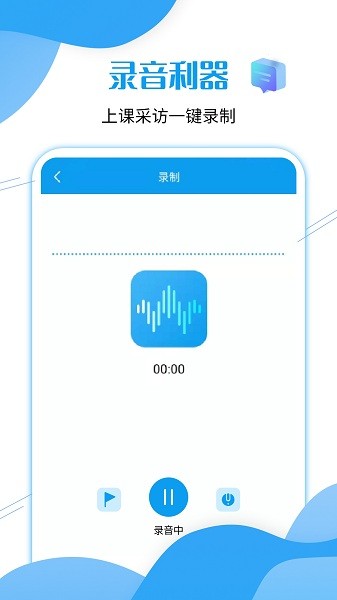 微语音转发图2
