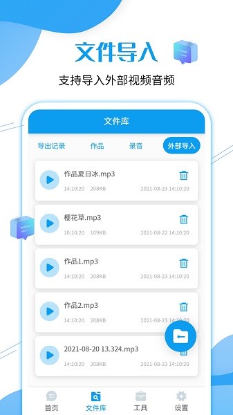 微语音转发图3