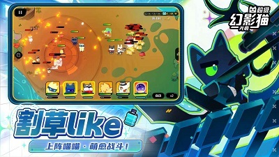 超级幻影猫:光痕图6