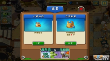 植物大战僵尸2内购版图2