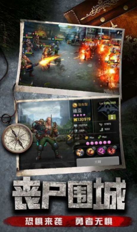 末日要塞之迷失尸境图2