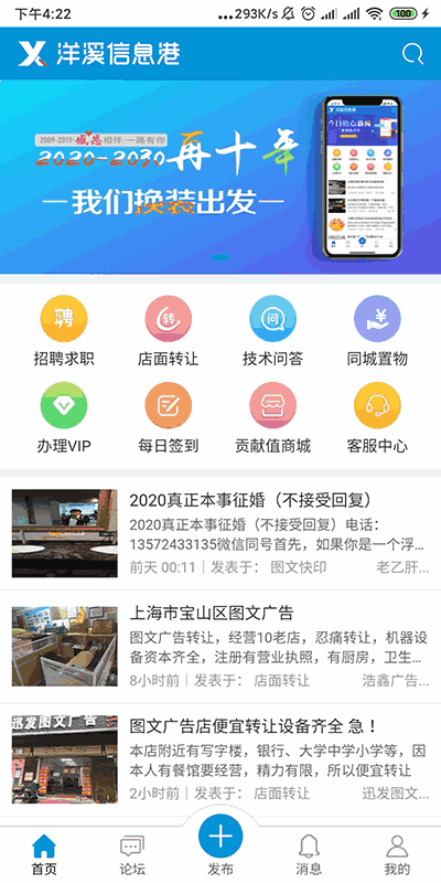 洋溪信息港图4