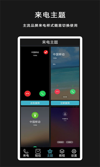 GG虚拟来电短信图2