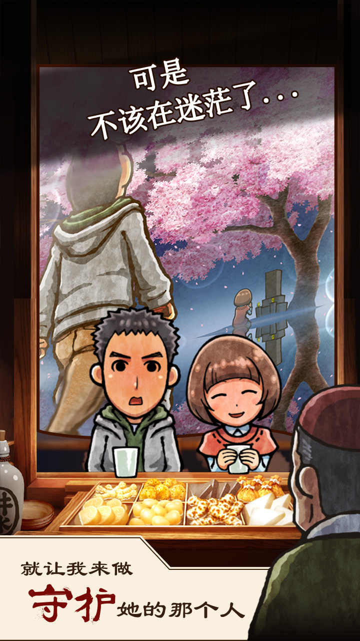 关东煮店人情故事图2