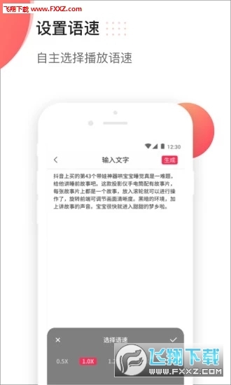 倒放挑战reversevoice安卓版图4