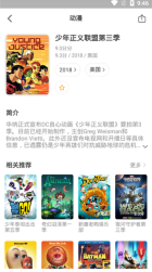 奇奇影视图3