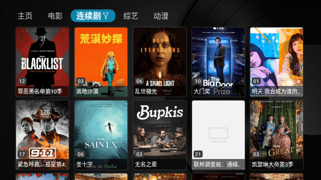 双鱼影视MAX图4