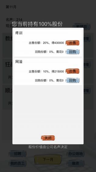 教练,我想做游戏图5
