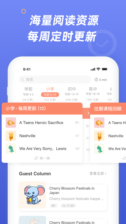 Wow English英语启蒙 图1