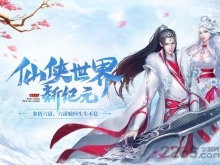 修仙门徒内购图4