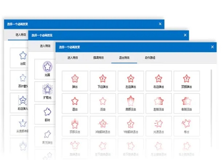 Focusky动画演示大师图4