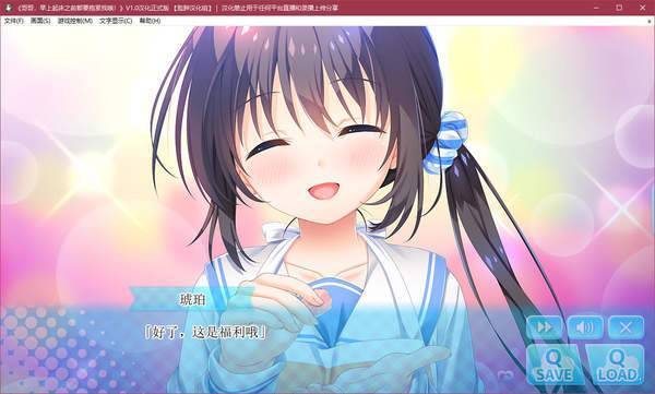 哥哥早上起床之前都要抱紧我哦游戏图2