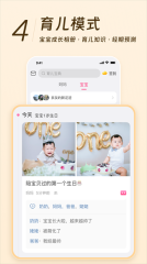 美柚app官方版