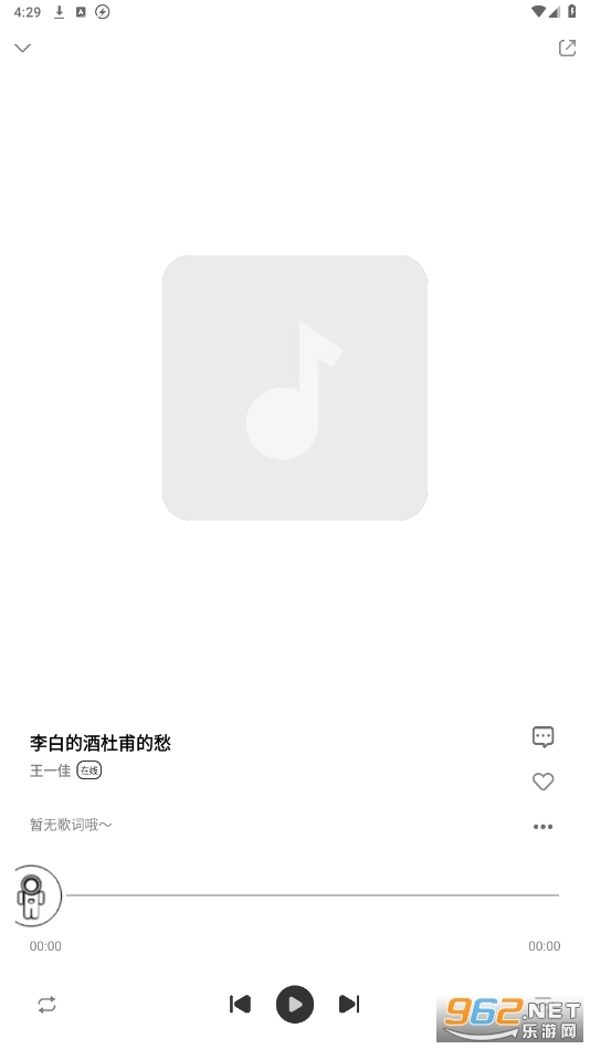 DX云音乐青春版图4