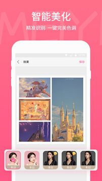 picsart美易照片编辑图3