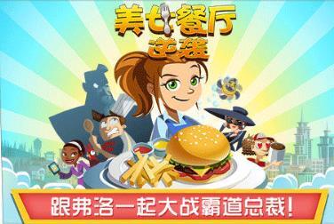 美女餐厅2015图1