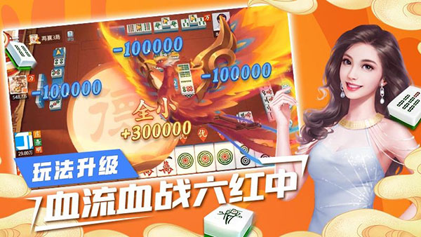 吉祥麻将2024版图3