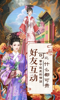 爱江山更爱美人图3