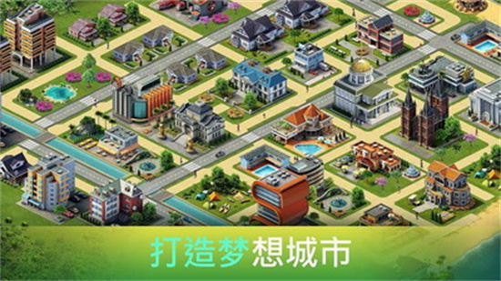 城市岛屿3建筑模拟图2