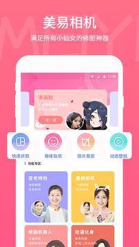 picsart美易照片编辑图1