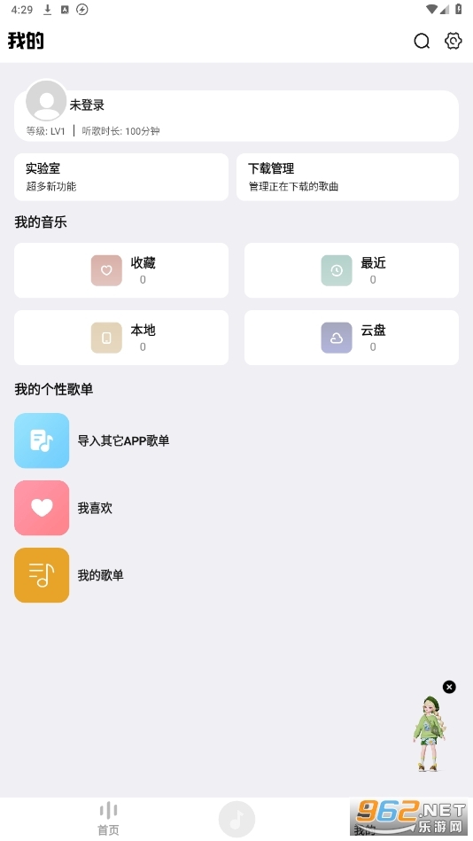 DX云音乐青春版图3