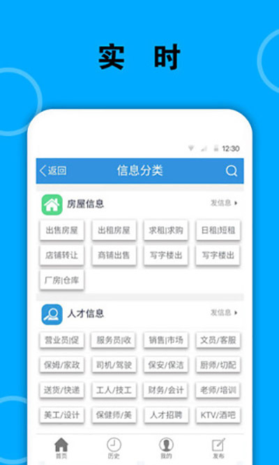 梅河口信息网免费版图4