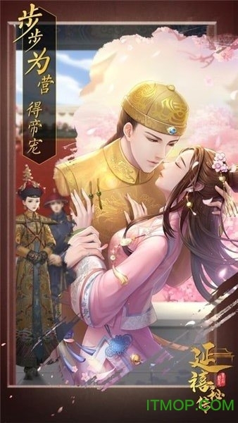 延禧秘传游戏图1