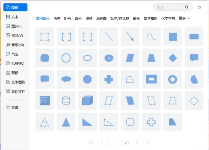 Focusky动画演示大师图1