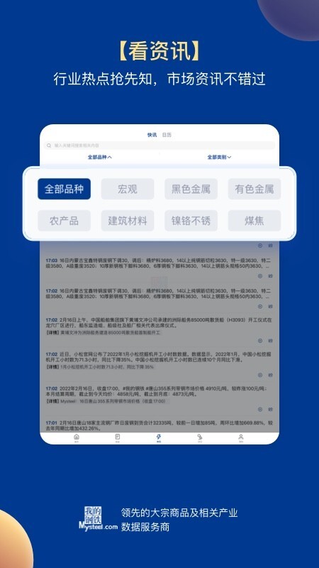 我的钢铁HD最新版图1
