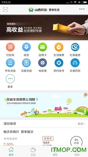 山西农信晋享生活图1