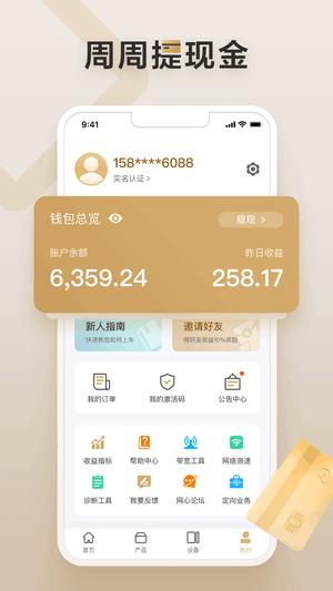 网心云图2