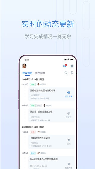 长江雨课堂图3