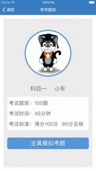 海淀驾校图1
