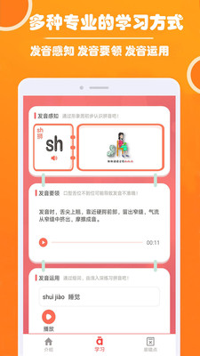 小学生学拼音图2
