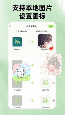 快捷方式换图标图4