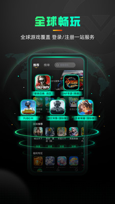 奇游加速器免费图2