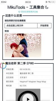 MikuTools原神语音合成图1