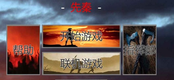 世界战史先秦图4