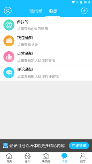 广西河池论坛手机版图4