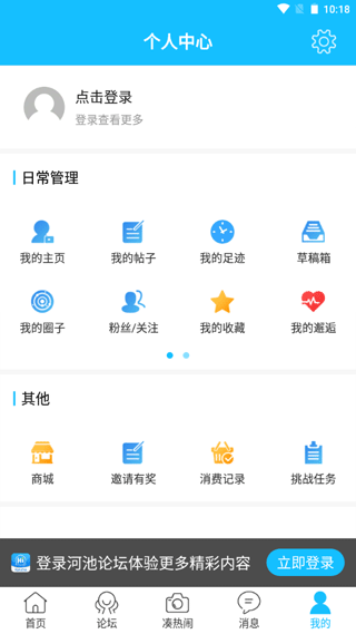 广西河池论坛手机版图5