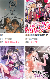 尾巴漫画官方版(2)